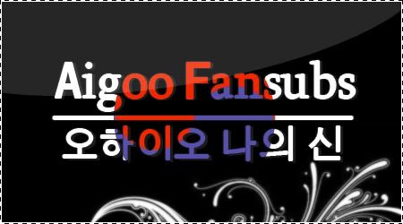Aigoo Fansubs   12   ,