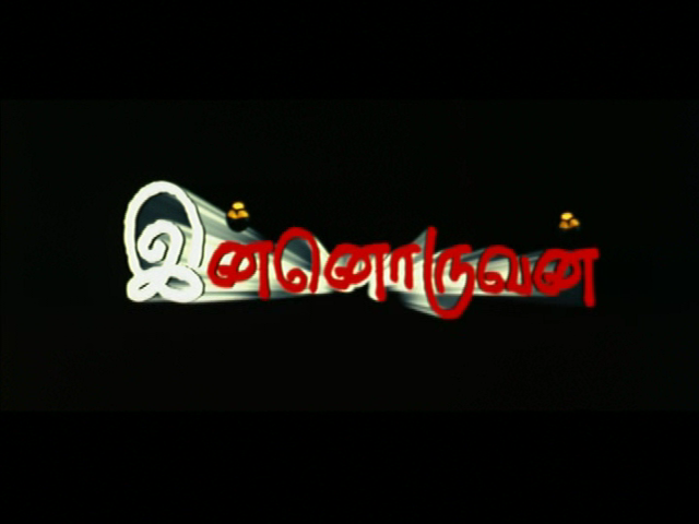 [TMT DVD] Innouvan Original Tamil Sruthi DVD preview 2