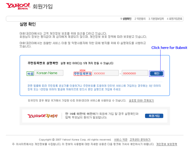 korean-sms-verification